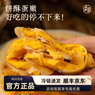 小黄象吊炉鸡蛋灌饼皮胚子营养早餐半成品手抓饼面饼皮煎饼