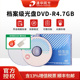 清华同方档案级光盘DVD R4.7G空白光盘25G 50G蓝光光盘刻录盘