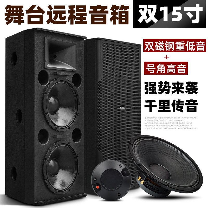 KAXISAIER A25双15寸音箱专业舞台会议演出户外婚庆15寸全频音箱大功率远程音响