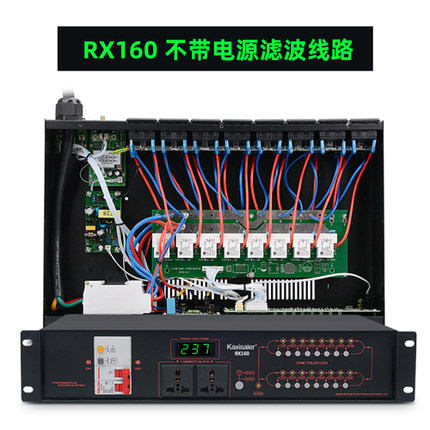 KAXISAIER RX160时序电源器智能会议公共广播弱电工程商场广播舞台16路电源控制顺逆中控代码控制电源管理器