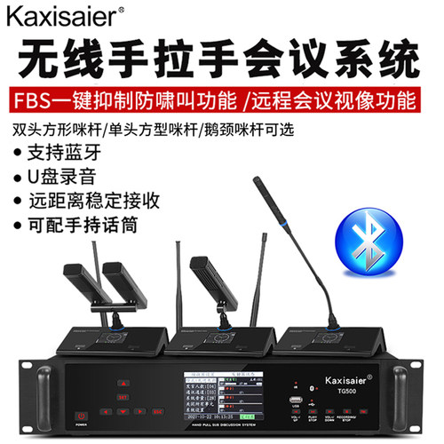 KAXISAIERTG500远距离拾音话筒