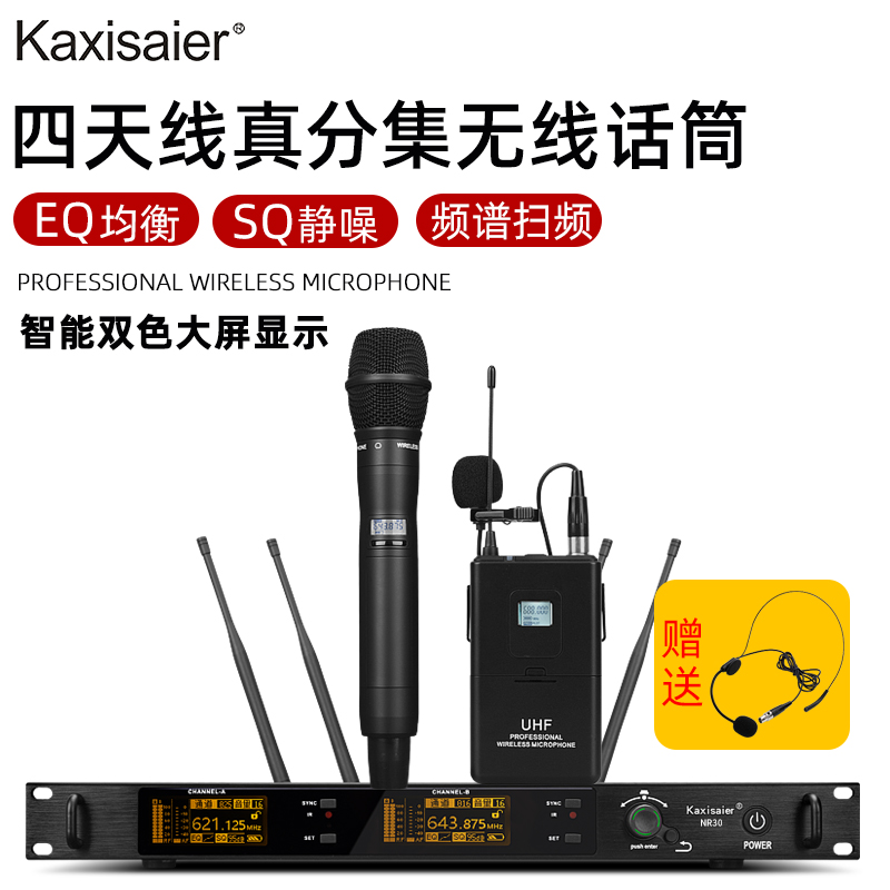 kaxisaierne30专业u段无线话筒
