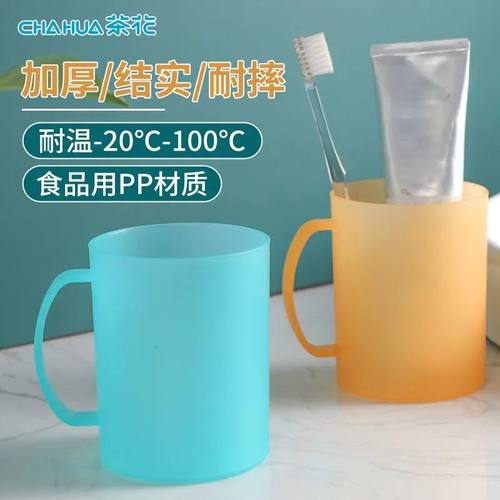茶花漱口杯刷牙杯家用塑料牙缸