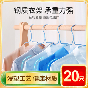 20只装 茶花防滑晾衣架无痕衣挂撑衣服挂架衣撑子宿舍房屋家用衣架