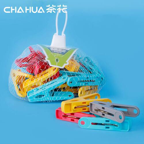 茶花家用晾衣夹子20只小号