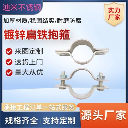 扁铁钢带电线杆抱箍镀锌双面固定器水泥杆灯杆钢管柱子管卡子