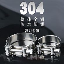 304不锈钢欧式强力喉箍 卡箍管夹管束抱箍圈水管管箍卡扣管卡固定