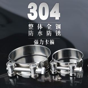 304不锈钢欧式 卡箍管夹管束抱箍圈水管管箍卡扣管卡固定 强力喉箍