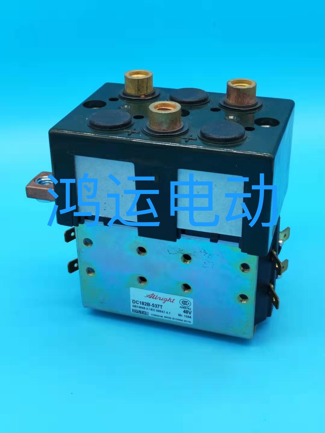 电动叉车配件Albight接触器DC182-537T\48V行走前进后退接触器