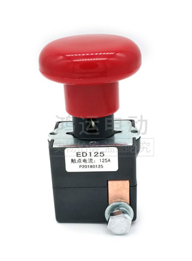 中力小金刚配件ED100/125/250电源急停断电开关电动托盘搬运车