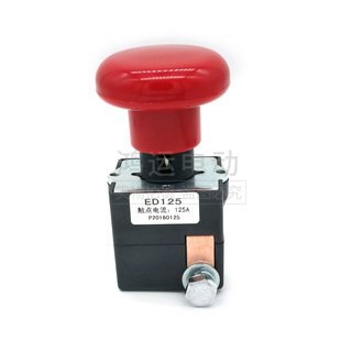 中力小金刚配件ED100 250电源急停断电开关电动托盘搬运车 125