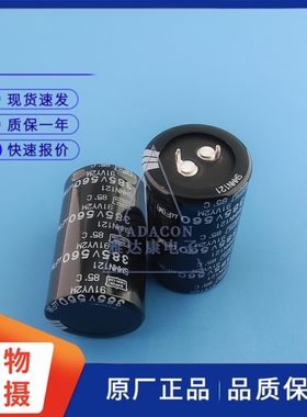日本黑金刚 385V560uF 30×50MM 铝电解电容 牛角电容 350V560uF