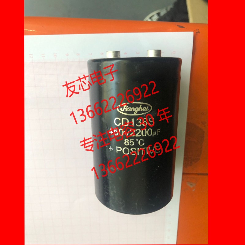 450V2200UF电容器 65*96 105 jianghai江海 CD138S长寿命 CD136