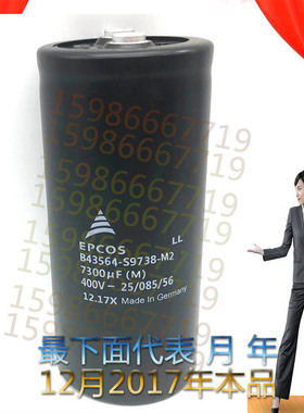400进口包邮v7300uf电容器德国epcosB43564S9738艾默生B变频用