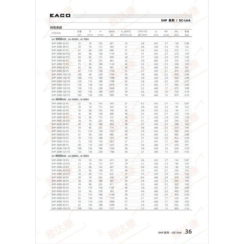EACO SRD 18UF 850V薄膜电容 SRD-850-18-FS 全新原装正品
