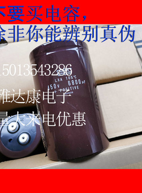 350V250V400V450V500v6800uF550V电容器 MARCON BHC RIFA U-CON