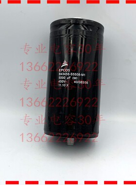 B43458S5508M1 400V450V5000UF 电容   425v S9508-M21 EPCOS