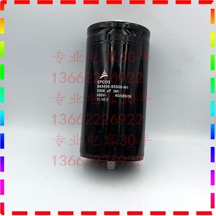 B43458S5508M1 400V450V5000UF 电容   425v S9508-M21 EPCOS