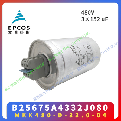 EPCOS B25674C B25674A4082J380 MKK480-D-8.3-03 3x 38.2uF