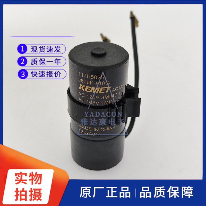 YDK启动薄膜电容器400-480UF 110V/125VAC 216-259UF 300V/330VAC 电子元器件市场 电容器 原图主图