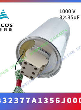 EPCOS电容 B32330 B32332 I6406 J060 J080 450V 40uF 40 x 103
