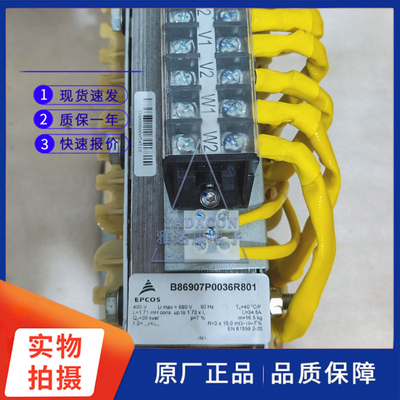 EPCOS 电抗器 B86907P0036R801 400V 50Hz L=171mH 30kvar 7%