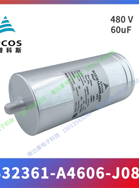 EPCOS电容器B32362A4257J080 B32362A4606J080 B32362A4706J080