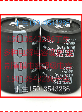 B43255-S5687-M1 450v680uf电容器 EPCOS