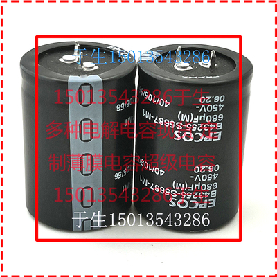 B43255-S5687-M1 450v680uf电容器 EPCOS