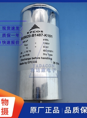 B25620-B1487-K101 1100V480uF EPCOS 薄膜电容 电力电容器 现货