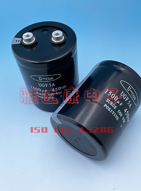 U-CON UGF 5A 1500uF450VDC金元电解电容 滤波储能电容450V1500uF