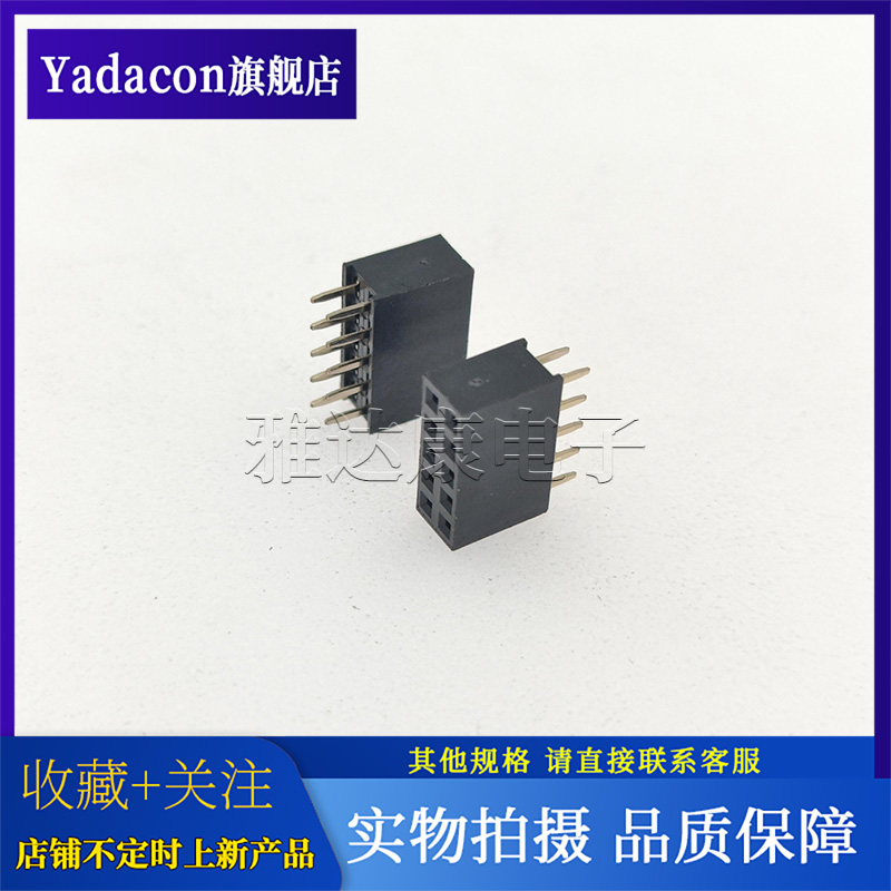 间距2.0MM双排直插母座排母插座 2*3/4/5/6/8/10/12/15/20/40P