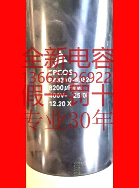 450V5100uF 450v 5100uF铝电解电容器  替MARCON BHC RIFA
