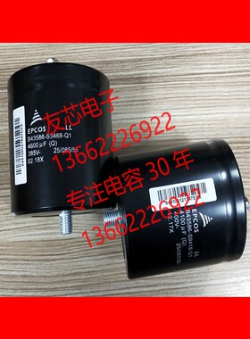 B43586S9418Q1电容器 Q2 Q3 爱普科斯EPCOS 变频器 400V4100UF