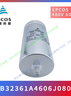 EPCOS薄膜电容B32373 A6806 A6706 A6606 A6536 J000 850v/600v