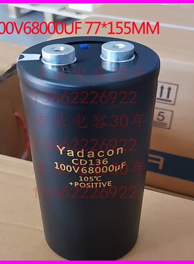 68000UF 22000 100v 50000uF CD135 电解电容器 136  47000 33000