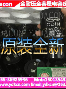 400V2200UF cdin jianghai 启动电容器 450V 50X120 全新 插片