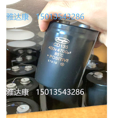 400v4700UF电容 400v 4700UF电解电容 jianghai cd135 77x105