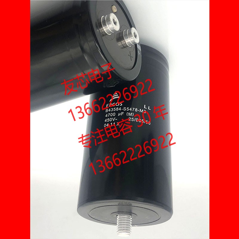 B43584 S5478 M3 EPCOS电容器 M2 M1 M4 M5 M6  450V 4700UF