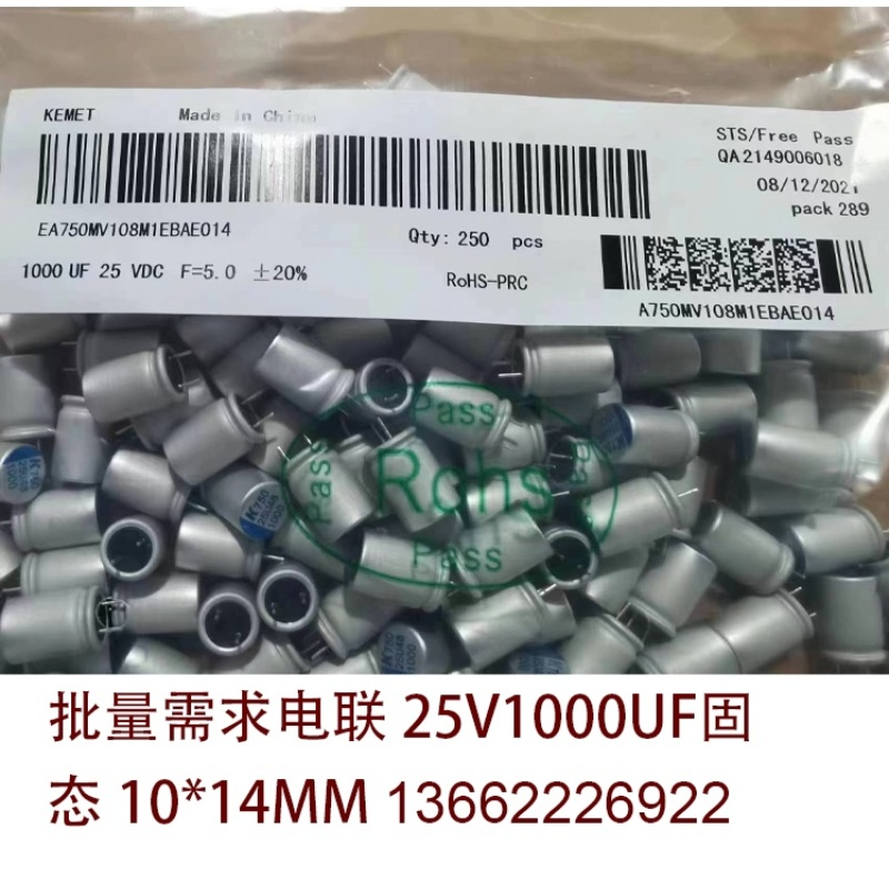 25v1000uf 10x14mm ea750mv108m1ebae014 kemet固态电容