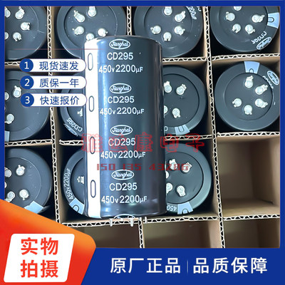 江海电容 长寿命 5脚 CD295 450V2200UF 50*105 现货供应