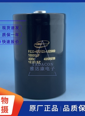 450V10000uF 450v 10000uF铝电解电容器  替SAMXON CAPXON sancon