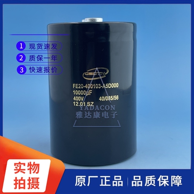 450V10000uF 450v 10000uF铝电解电容器  替SAMXON CAPXON sancon