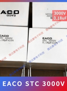 全新EACO滤波电容 STM-2000-0.15-&S# 薄膜电容2000v0.15uF