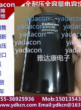 450V6400uF 450V 6400uF铝电解电容器 替MARCON BHC RIFA