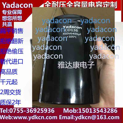 450V6400uF 450V 6400uF铝电解电容器 替MARCON BHC RIFA