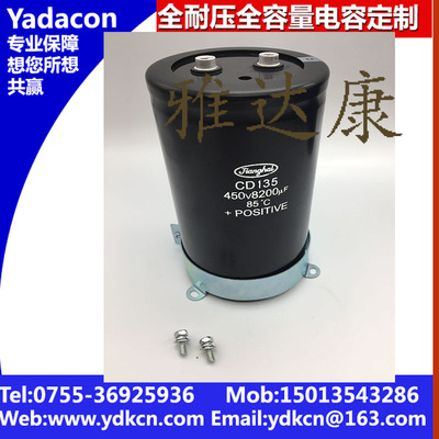 450V8200uf 90*157MM 全新江海 电解电容  450V 8200uf CD135