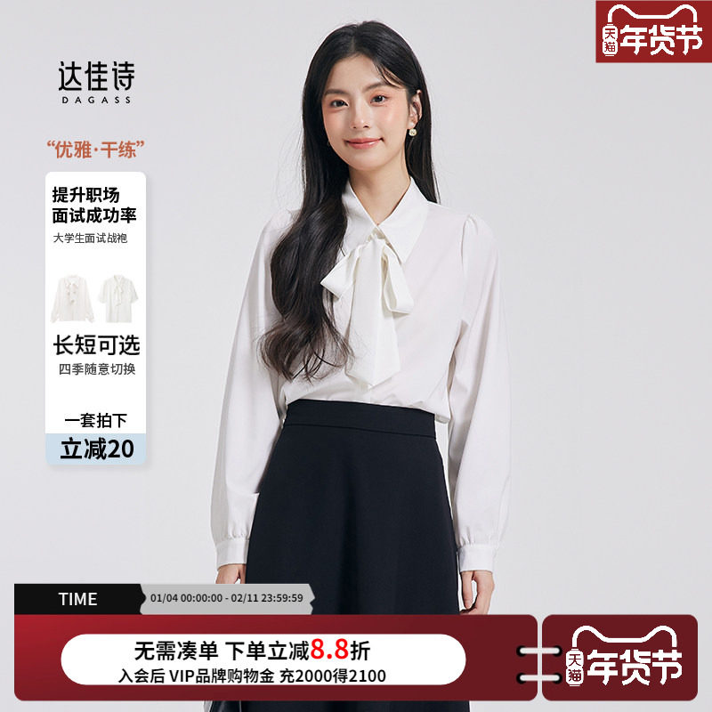 达佳诗【教资面试】白色衬衫女上衣春款优雅大学生通勤正装衬衣女,女装/女士精品,衬衫,淘宝优惠券,粉丝福利购,淘宝优惠卷
