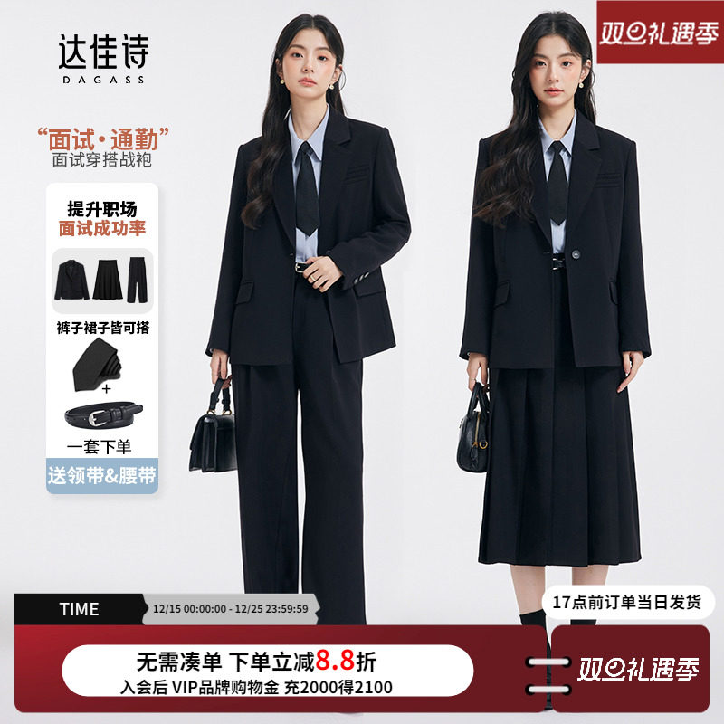 dagass女大学生答辩面试西装套装