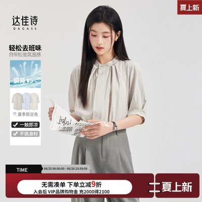 达佳诗圆领衬衫女夏季薄款法式高级半袖通勤上衣职业女装短袖衬衣